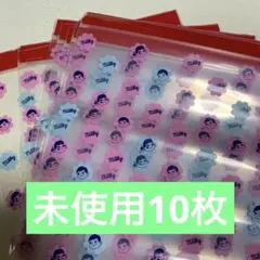 ペコちゃん　ポコちゃん　ミルキー　不二家　ストックバッグ　ジップバッグ　10枚