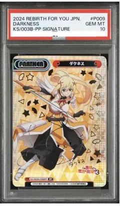 カリン PP サイン PSA10 ブルーアーカイブ PSA10 リバース ブルーアーカイブ ブルアカ PP サイン カリン - メルカリ