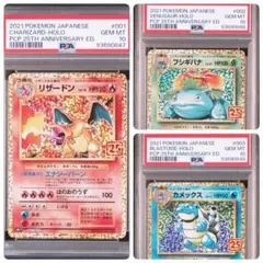 2025年最新】御三家25th psa10の人気アイテム - メルカリ