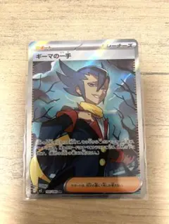 SR ギーマの一手 インフェルノX ポケカ ポケモンカード