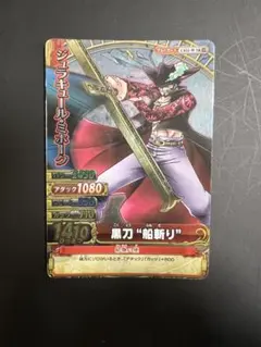 ワンピース ワンピーベリーマッチIC ジュラキュール・ミホーク - メルカリ