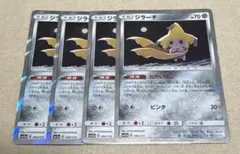 ★ポケモンカード★ジラーチ 4枚セット★ねがいぼし