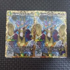 デュエルマスターズ 頂上接続 ムザルミ=ブーゴ1st 金トレジャー 4枚