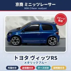 2026年最新】VITZ RSの人気アイテム - メルカリ