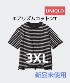 エアリズムコットンT　半袖　3XL
