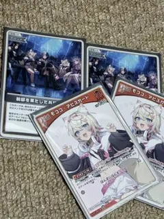 ホロライブカード 脱獄を果たした共犯者たち フワワ モココ 各4枚