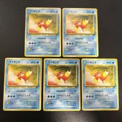 コイキング No.129 旧裏 5枚