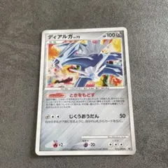 ポケモンカード ディアルガ 071/092☆ 拡張パック 破空の激闘 - メルカリ
