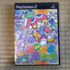 PS2ソフト　ぷよぷよフィーバー