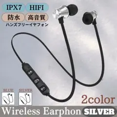高音質＆IPX7防水！スポーツ対応Bluetoothイヤホン　シルバー