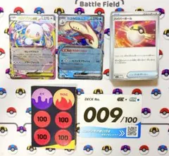 スタートデッキ100 No.９ メガタブンネex & ミロカロスexデッキのサムネイル