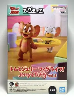 トムとジェリー フィグライフ! Jerry&Tuffy vol.2