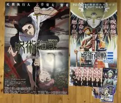 2026年最新】呪術廻戦ポスターの人気アイテム - メルカリ