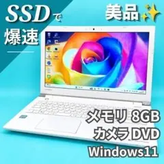 i7/8GB 最新Windows11 ノートパソコン オフオフィス BD f61 i7/8GB 最新Windows11 ノートパソコン オフオフィス BD f61 - メルカリ