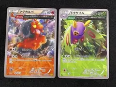 ポケモンカード マグカルゴ ドクケイル 2枚セット XYのサムネイル