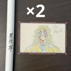 2025年最新】黒死牟 b2の人気アイテム - メルカリ