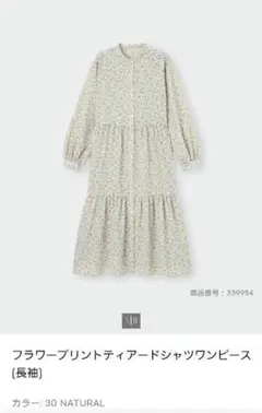 【新品未使用】フラワープリントティアードシャツワンピース（長袖）