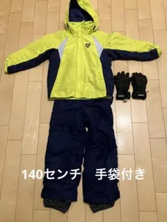 子供用スキーウェア イエロー/ネイビー　140 上下　イグニオ　手袋付き