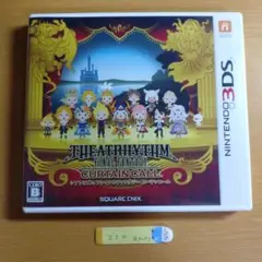 3DS シアトリズム ファイナルファンタジー カーテンコール