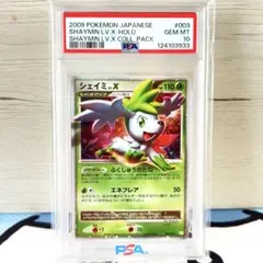 【ポケモンカード】シェイミEX プロモ　psa10 PSA10鑑定済】シェイミEX(UR仕様)《-》{188/171}[XY] - シンソク