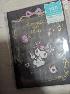 サンリオ 2026年 ダイアリー 10月始まり コマダイアリー クロミ