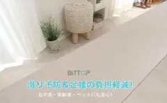 60068cmサイズのずれないマルチロールカーペット