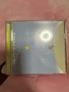 星の王子さま　ドラマCD