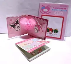 サンリオ　マイメロディ　紙物　セット　クロミ