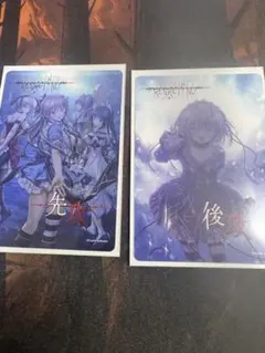 リセ lycee 先行後攻マーカーセット プロモ ホロ アマツツミ - メルカリ