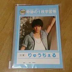 ★貴重★　りゅうちぇる　ryuchell　比嘉龍二　直筆サイン色紙 ☆貴重☆ りゅうちぇる ryuchell 比嘉龍二 直筆サイン色紙 2025