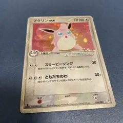 2026年最新】プクリンex 058の人気アイテム - メルカリ