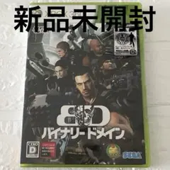 【新品未開封】Xbox360 バイナリードメイン