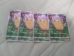 ピカチュウ S8a 25th ANNIVERSARY COLLECTION 4枚