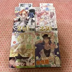 コミック 4冊セット