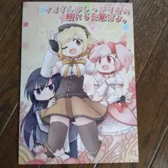 男性向一般同人誌 マミさんはしっかり者の頼れる先輩だよ。 / 2580rs