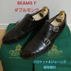 2026年最新】BEAMS F シューズ型：モンクストラップ メンズ ドレス