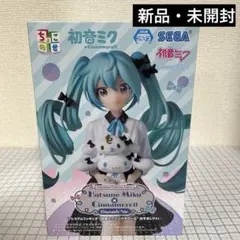 初音ミク　シナモロール　フィギュア　15体 Amazon.co.jp: 初音'ミクシリーズ Luminasta 初音'ミク