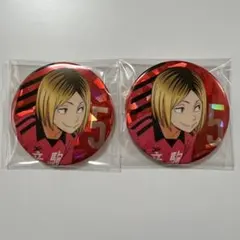 ハイキュー ゴミ捨て場の決戦展 缶バッジ 研磨