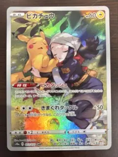 早い者勝ち！ 大人気！ ポケモンカード ピカチュウ (S10a) CHR 初版