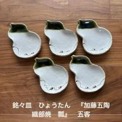 新品 美濃高田焼 唐草波紋すり鉢 すりこぎ 藤兵衛窯 加藤智也 通販生活