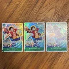 ワンピースカードゲーム モンキー・D・ルフィ 3枚セット
