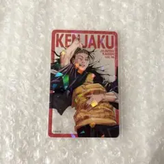 呪術廻戦 羂索 ホロクリアカード ジャンプ 応募者全員大サービス