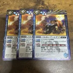 バルカンアームズ