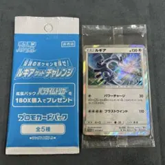 ルギアゲットチャレンジ プロモカードパック 未開封 15パック ルギアゲットチャレンジ プロモカードパック未開封15バク