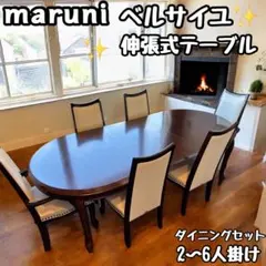 2025年最新】マルニ木工 ソファの人気アイテム - メルカリ