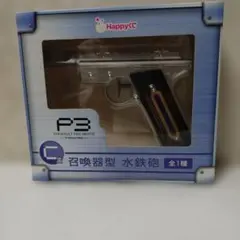 ペルソナ3　ザ・ムービー　召喚器型　水鉄砲　C賞 ペルソナ3 召喚器型 水鉄砲C賞 - メルカリ
