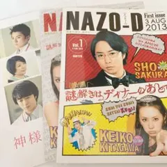 嵐 映画 パンフレット
