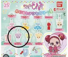 【お値下げ】おジャ魔女どれみ　目印アクセサリー