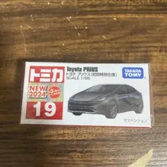 トミカ トヨタ プリウス 初回特別仕様 No.19 新品未使用未開封のサムネイル