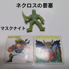 ネクロスの要塞　マスクナイト